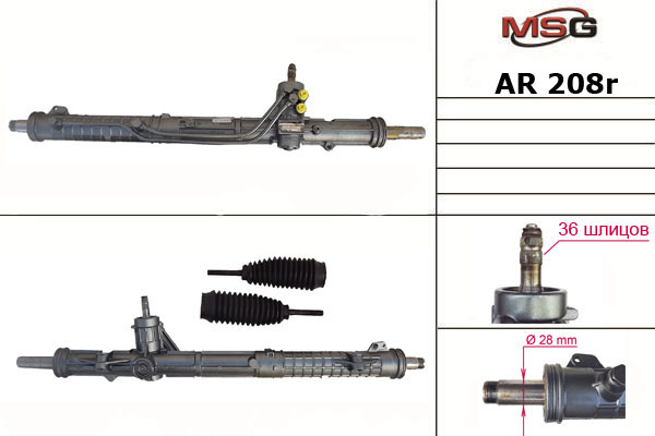 Купить товар - Рулевая рейка AR 208R в Шахтах